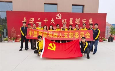 喜迎二十大，奮進(jìn)新征程