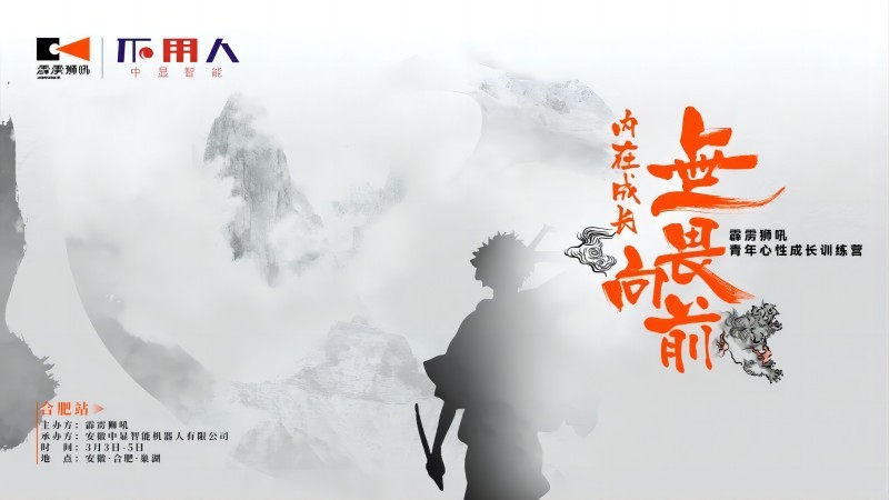 “內在成長，無畏向前”青年心性成長訓練圓滿舉行