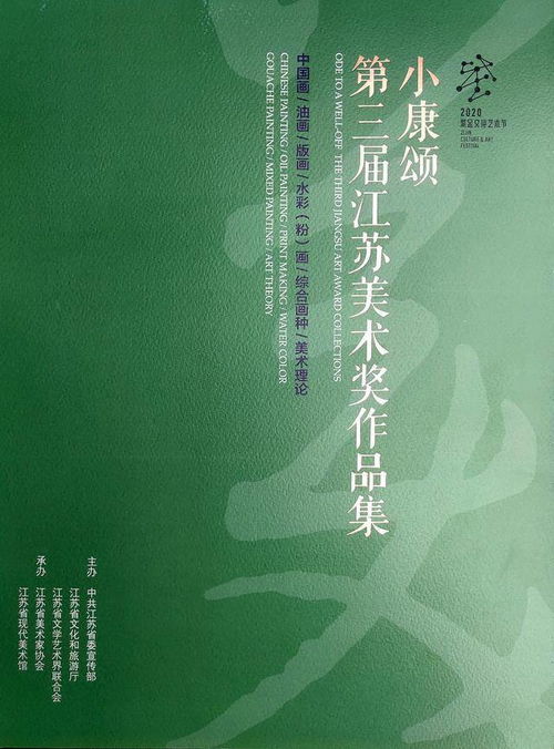 2020年文藝作品創(chuàng)作成果展示 優(yōu)秀美術(shù)作品市場(chǎng)營(yíng)銷策劃